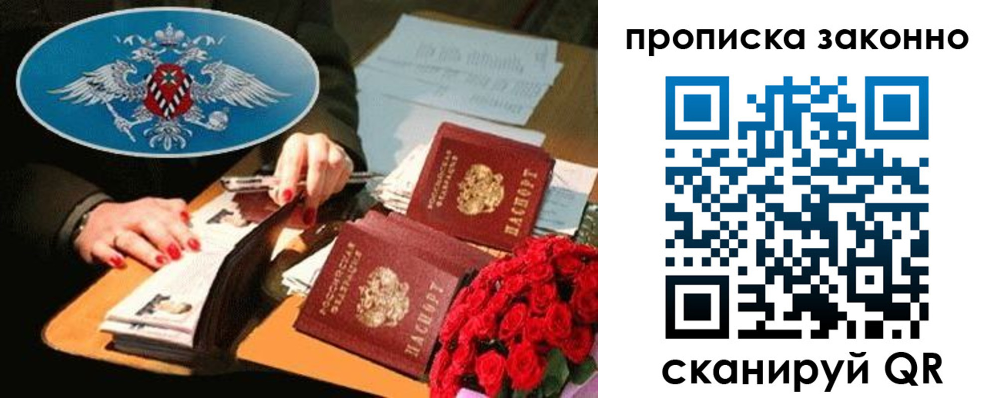 прописка 2025 в Новомосковске