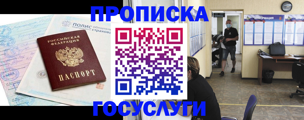 миграционный учет в Новомосковске
