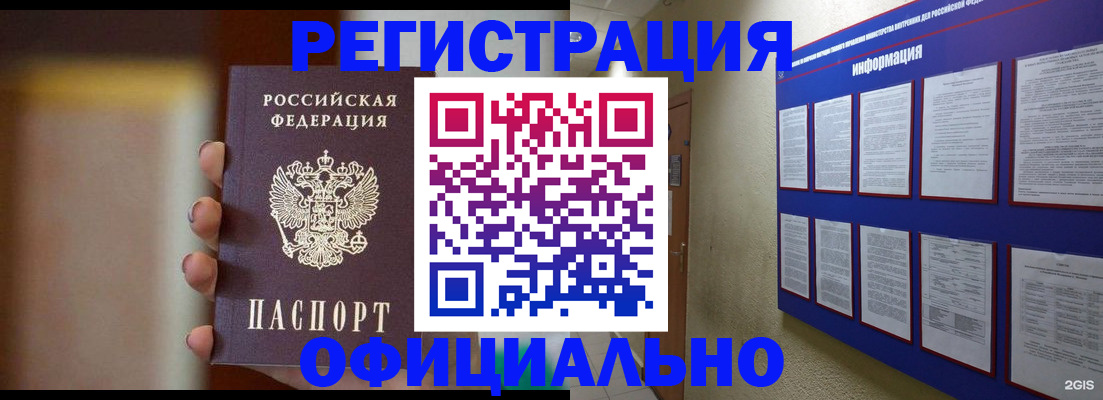 временная регистрация в Новомосковске