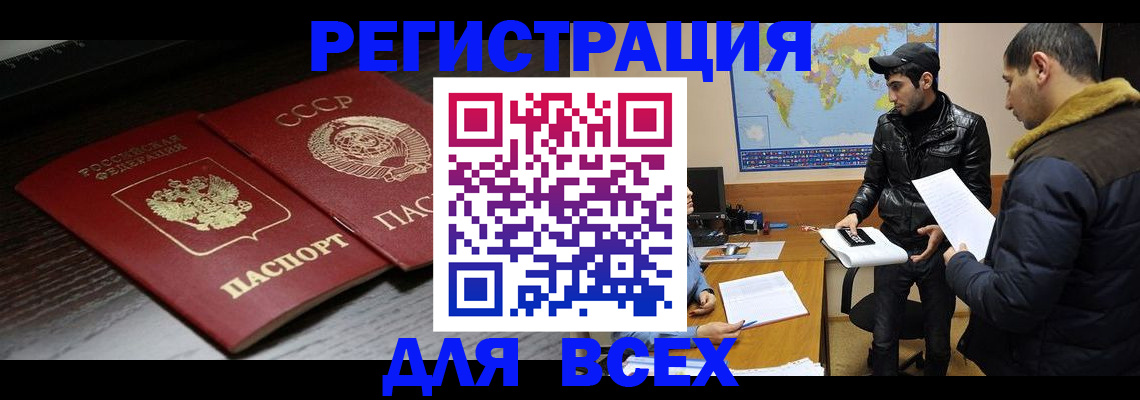 временная регистрация надежно в Новомосковске