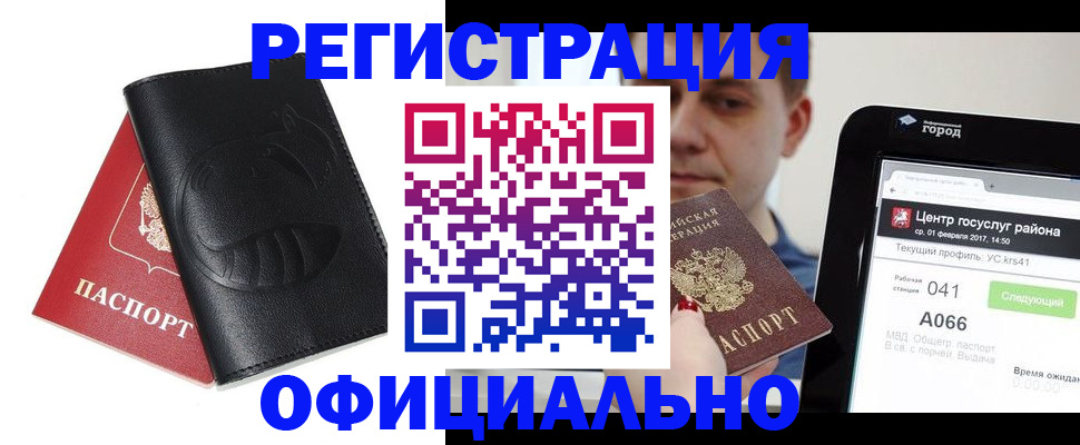 прописка гарантия в Новомосковске